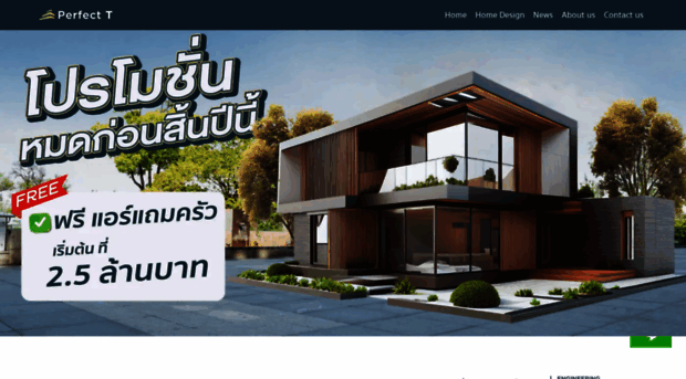 perfect-t.net