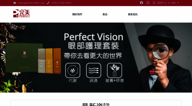 perfect100.com.hk