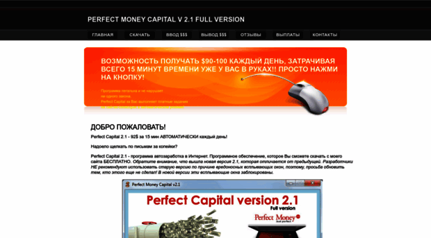 perfectcapital.000space.com