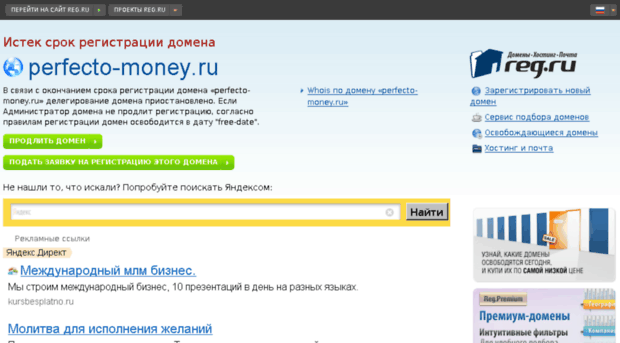 perfecto-money.ru