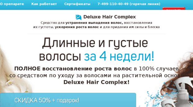 perfects-hair.ru