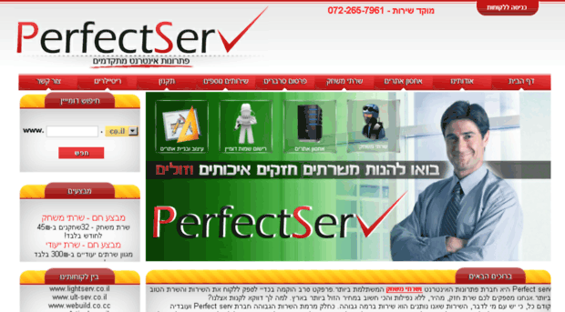 perfectserv.co.il