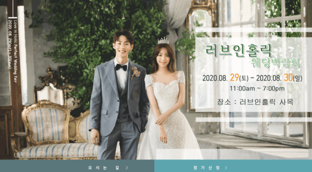 perfectwedding.co.kr