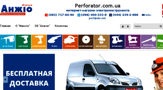 perforator.com.ua