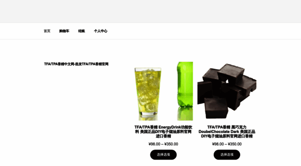perfumersapprentice.cn