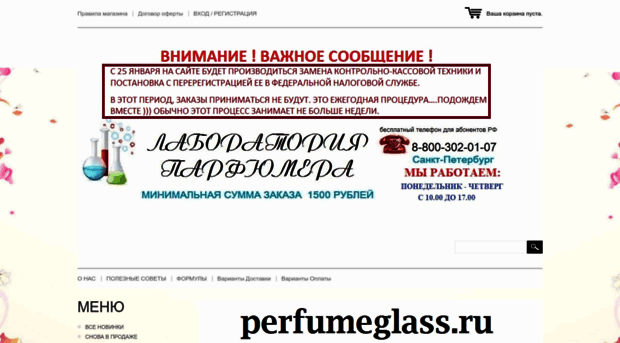 perfumerylab.ru