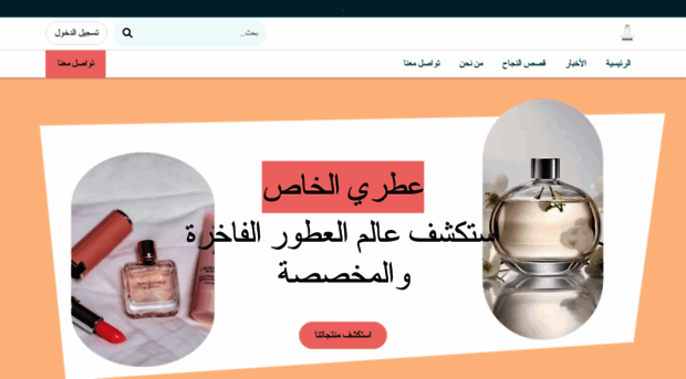 perfumes9.odoo.com