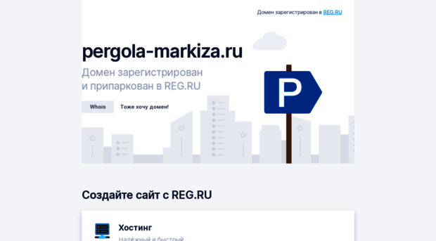 pergola-markiza.ru