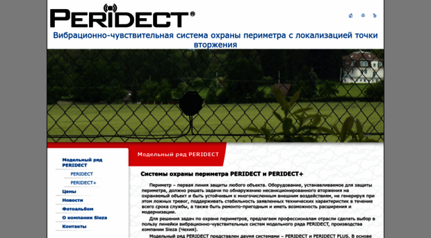 peridect.ru