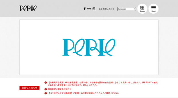perie.co.jp