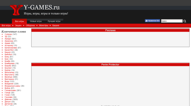 perim-protector.y-games.ru