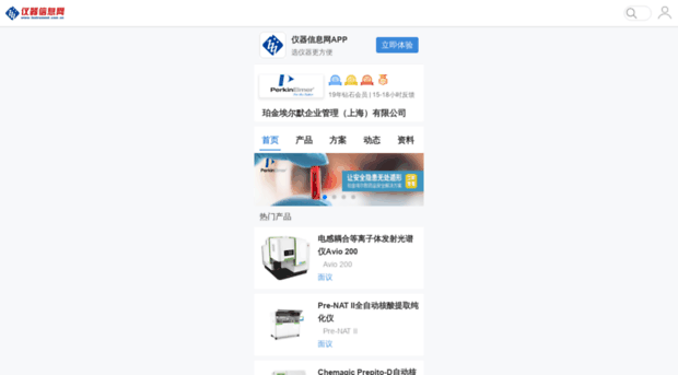 perkinelmer.instrument.com.cn