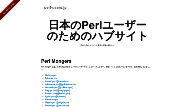 perl-users.jp