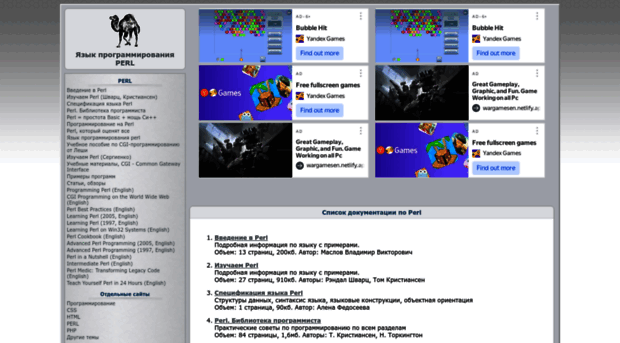 perl.find-info.ru