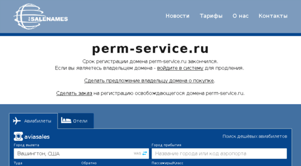 perm-service.ru