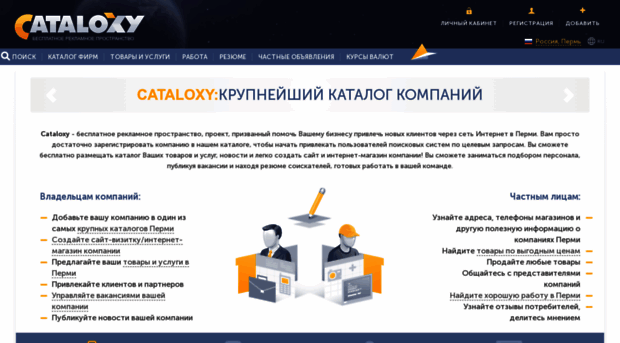 perm.cataloxy.ru