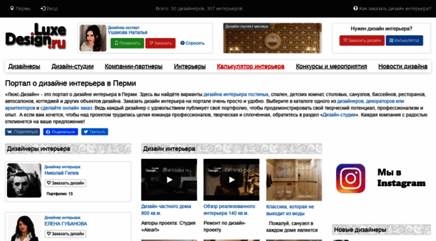 perm.luxe-design.ru
