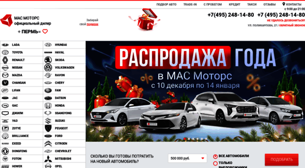 perm.masmotors.ru