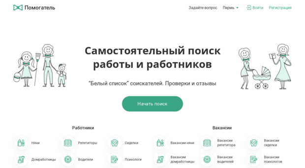 perm.pomogatel.ru