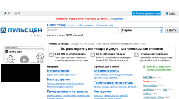 perm.pulscen.ru