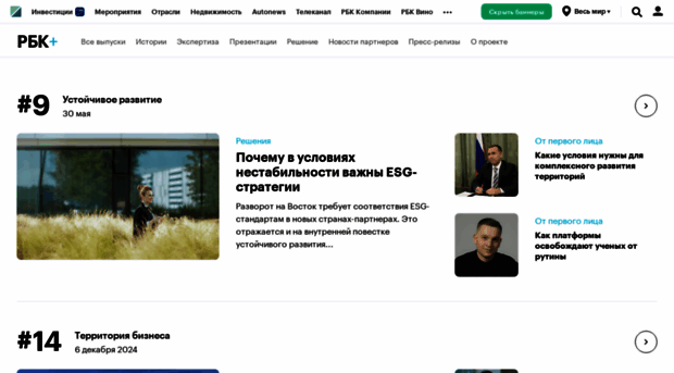 perm.rbcplus.ru