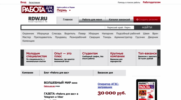 perm.rdw.ru