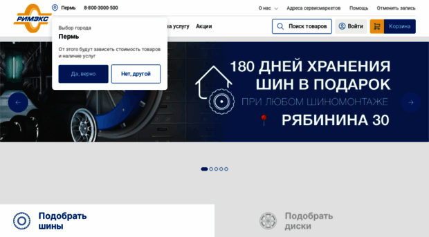 perm.rimeks.ru