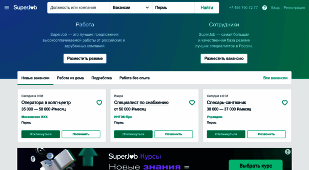 perm.superjob.ru