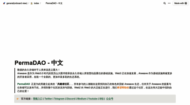 permadao.notion.site