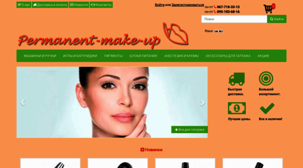 permanent-make-up.com.ua