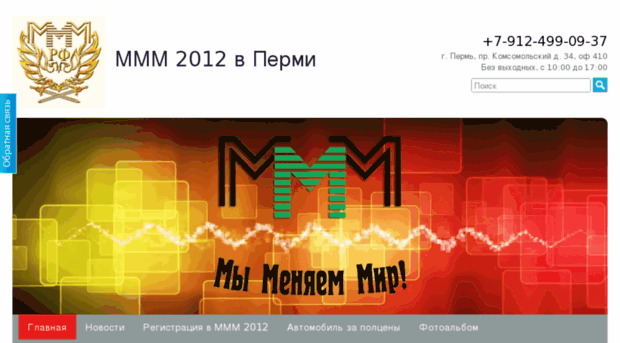 permmm-2012.ru