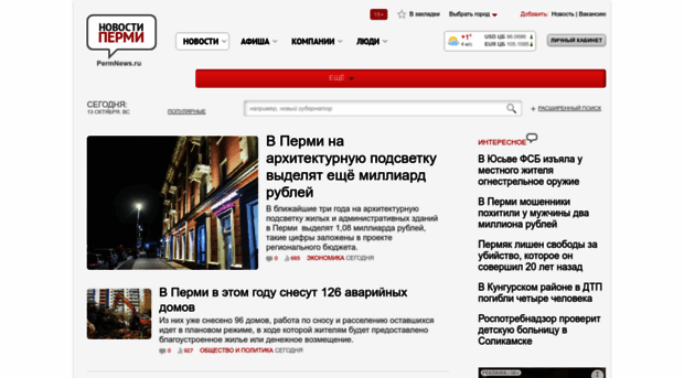 permnews.ru