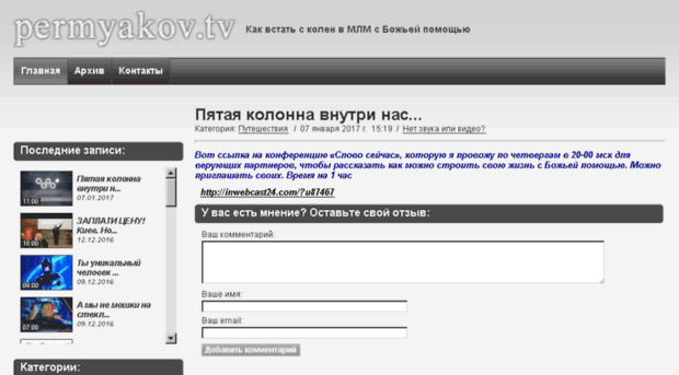 permyakov.tv