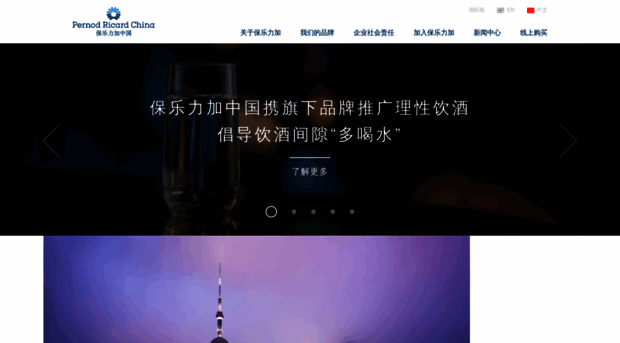 pernod-ricard-china.com