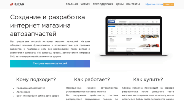 perova.com.ua