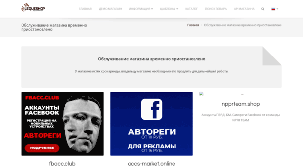 perpetuumshop.ru