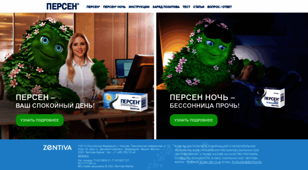 persen.ru