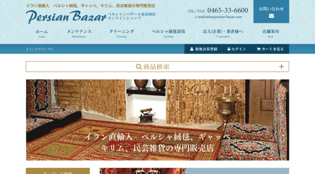 persian-bazar.com