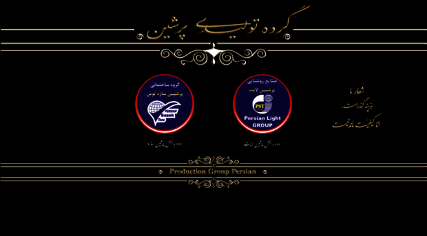 persian-st.com