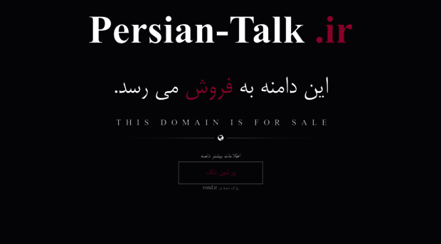 persian-talk.ir