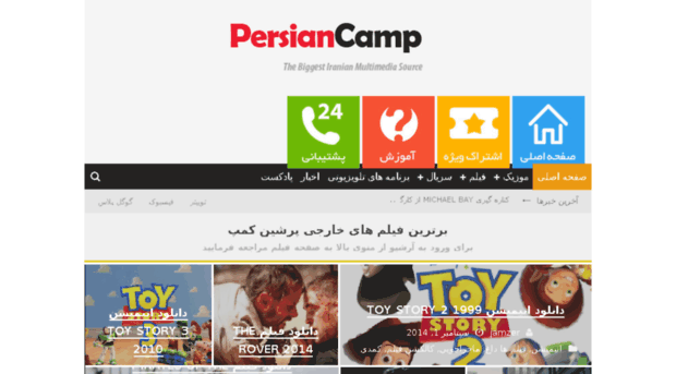 persiancamp111.com