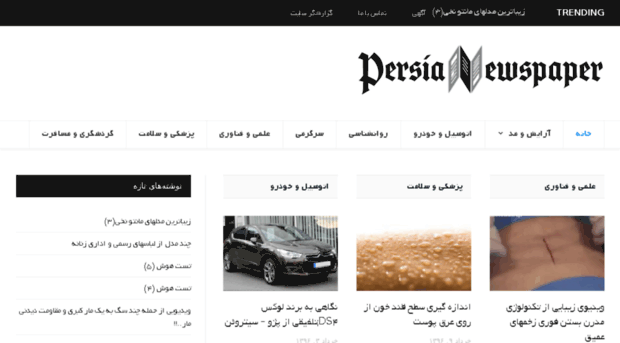 persianewspaper.com