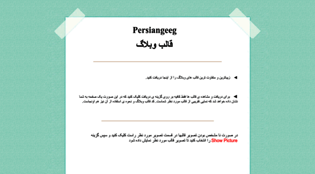 persiangeeg.persiangig.com