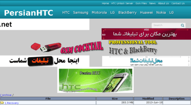 persianhtc.net