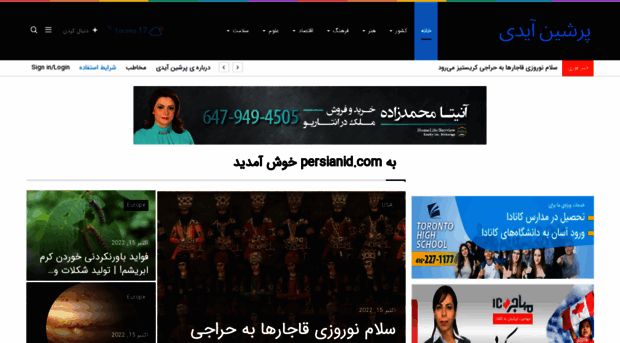 persianid.com