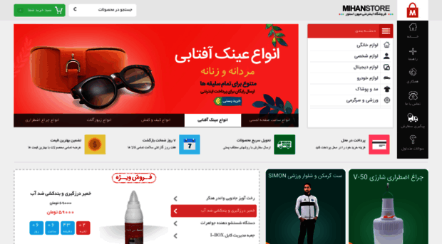 persianjok.mihanstore.net