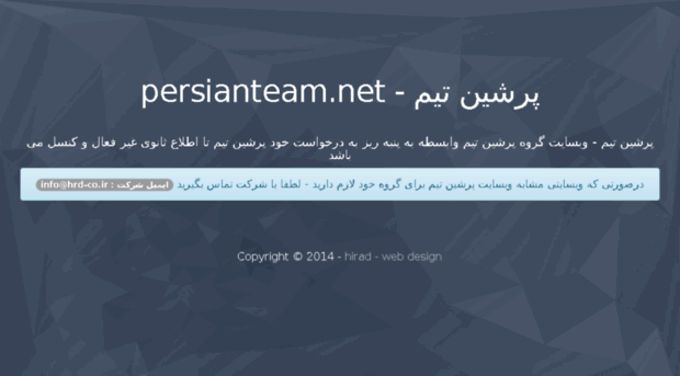 persianteam.net