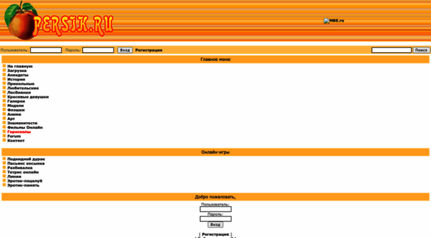 persik.ru