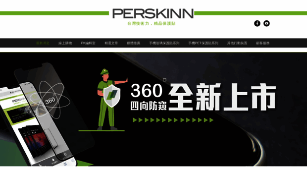 perskinn.com