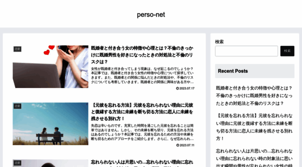 perso-net.jp